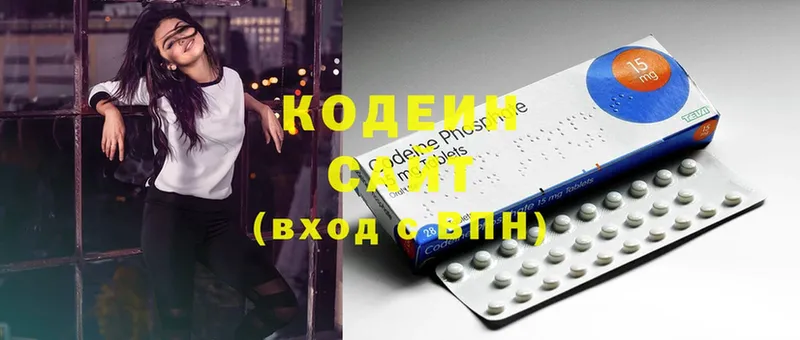 Кодеин Purple Drank  где продают   Белоусово 