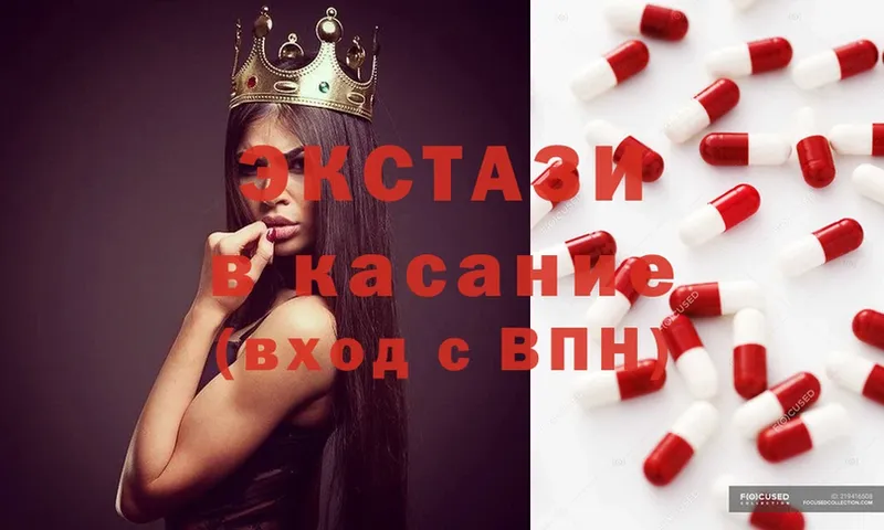 ЭКСТАЗИ XTC  где продают   OMG зеркало  Белоусово 