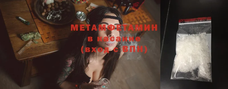 Метамфетамин винт  Белоусово 